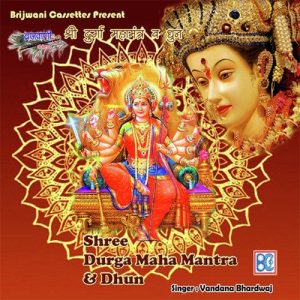 Durga Mahamantra & Dhun