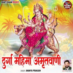 Durga Mahima Amritwani Album Art