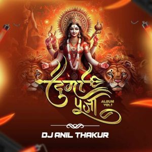 Durga Pooja (Vol. 1)