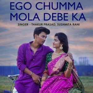 Ego Chumma Mola Debe Ka