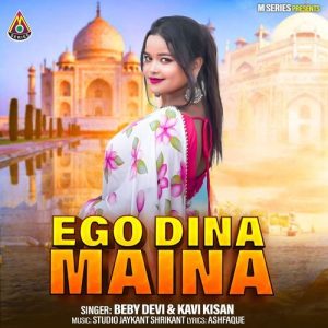 Ego Dina Maina