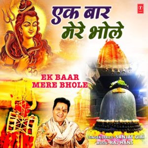 Ek Baar Mere Bhole Album Art