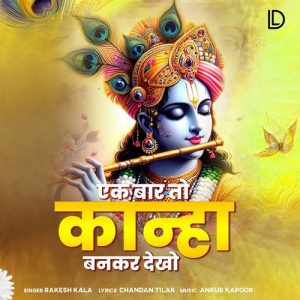 Ek Baar To Kanha Bankar Dekho – Unplugged