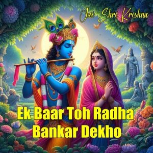 Ek Baar Toh Radha Bankar Dekho Album Art