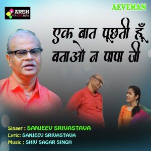 Ek Baat Puchti Hun Batao Na Papa Ji