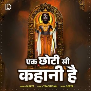 Ek Chhoti Si Kahani Hai Album Art