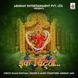 Ek Chitthi…