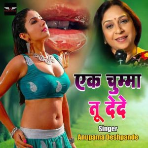 Ek Chumma Tu Dede