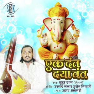 Ek Dant Daya Vant Album Art