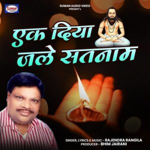 Ek Diya Jale Satnam