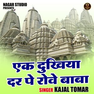 Ek Dukhiya Dar Pe Rove Baba Album Art