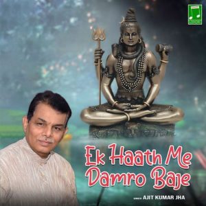 Ek Haath Me Damro Baje Album Art