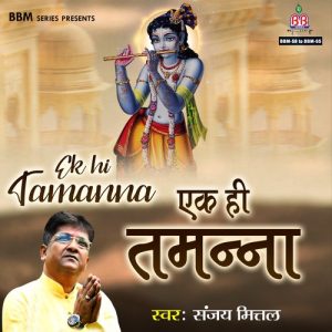 Ek Hi Tamnna Album Art