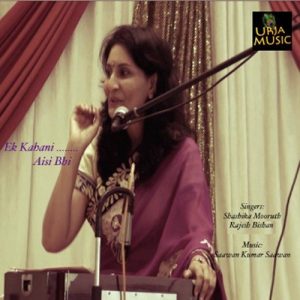 Ek Kahani Aisi Bhi Album Art