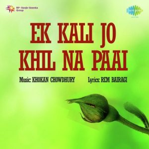 Ek Kali Jo Khil Na Paai