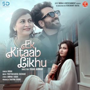 Ek Kitaab Likhu