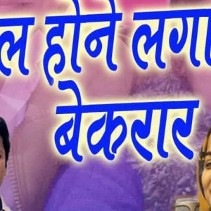 Ek Ladka Yaha Par Rahta Hai