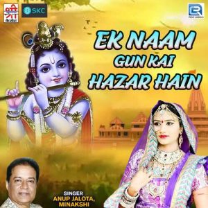 Ek Naam Gun Kai Hazar Hain