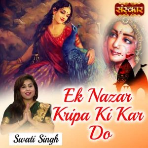 Ek Nazar Kripa Ki Kar Do Album Art