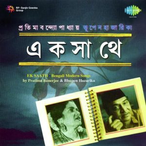 Ek Saathe Album Art