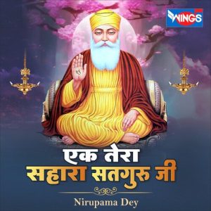 Ek Tera Sahara Satguru Ji Album Art
