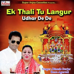 Ek Thali Tu Langur Udhar De De
