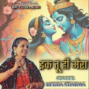 Ek Tu Hi Mera