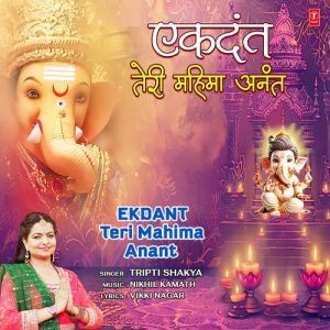 Ekdant Teri Mahima Anant (2024) Album Art
