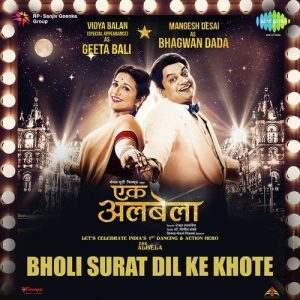 Ekk Albela – Bholi Surat Dil Ke Khote