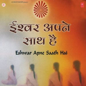 Eshwar Apne Saath Hai (2004) Album Art