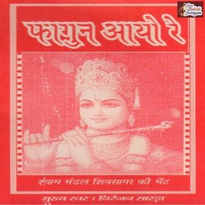 Fagun Aayo Re Album Art