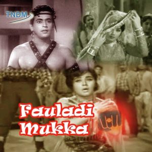Fauladi Mukka