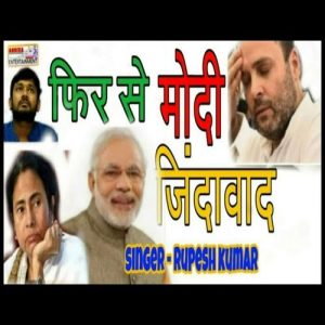 Fir Se Modi Jindawaad Album Art