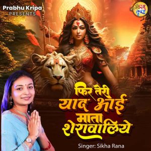 Fir Teri Yaad Aai Mata Sherawaliye