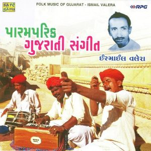 Folk Music Of Gujarat – Ismail Valera N Others