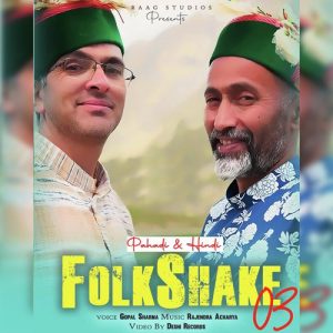 Folkshake 03 Album Art