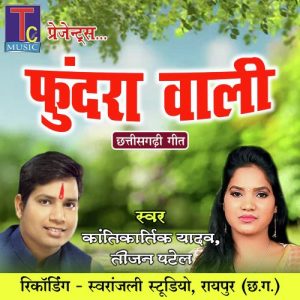 Fundra Wali