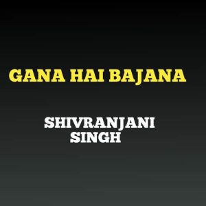 GANA HAI BAJANA