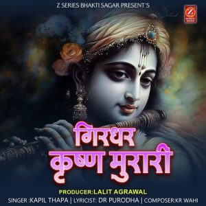 GIRDHAR KRISHNA MURARI Album Art
