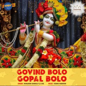 GOVIND BOLO GOPAL BOLO Album Art
