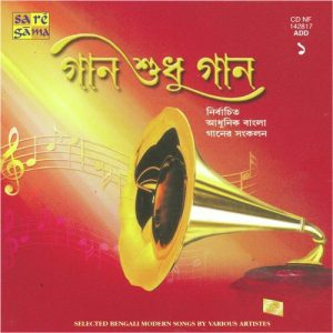 Gaan Shudhu Gaan, Vol 1