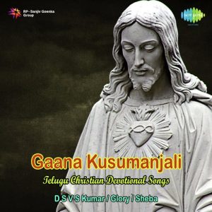 Gaana Kusumanjali