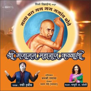 Gaata Chal Gan Gan Ganat Bote Gajanan Maharaj Qawwali