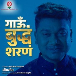 Gaaun Buddham Sharanam Album Art