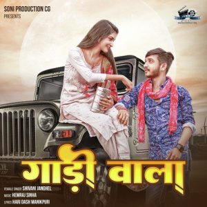 Gadi Wale Album Art