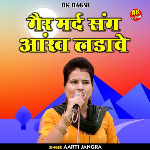 Gair Mard Sang Aankh Ladaave