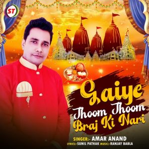 Gaiye Jhoom Jhoom Braj Ki Nari Album Art