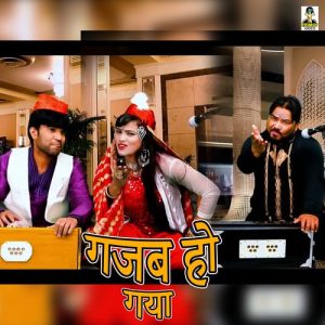 Gajab Ho Gaya Qawwali Album Art