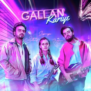 Gallan Kariye