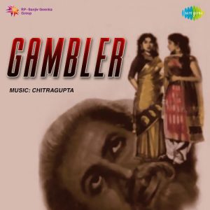 Gambler Album Art